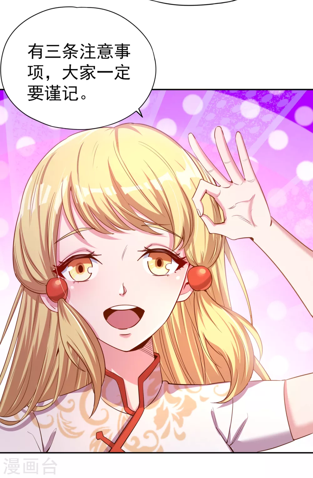 我被困在同一天十万年漫画,第52话 鸿蒙斗，开始！1图