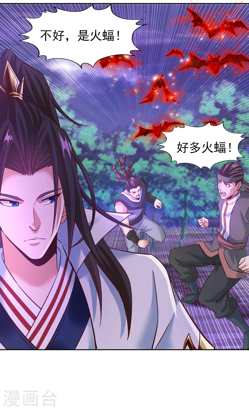 我被困在同一天十万年境界等级漫画,第146话 帝子战，开始！1图