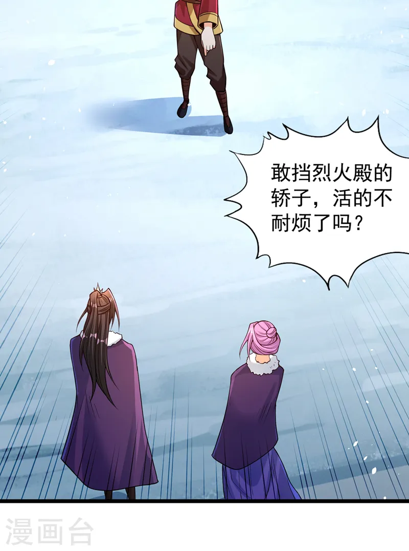 我被困在同一天十万年境界等级漫画,第135话 好兄弟，陪我睡！2图