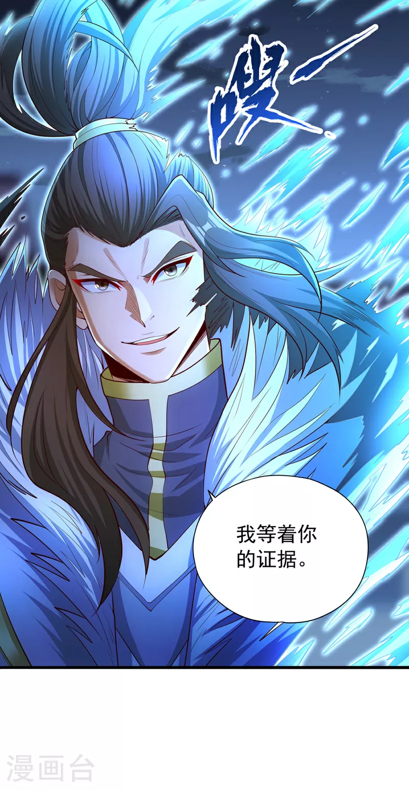 我被困在同一天十万年境界等级漫画,第328话 你动不了我！2图