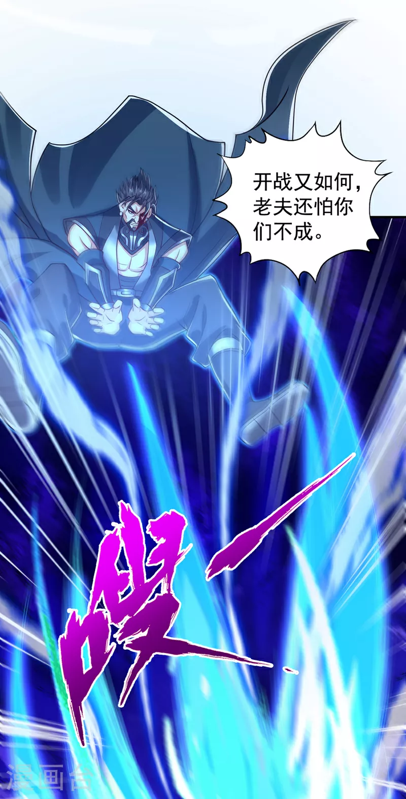 我被困在同一天十万年38漫画,第324话 杀你一个眼神就够！2图