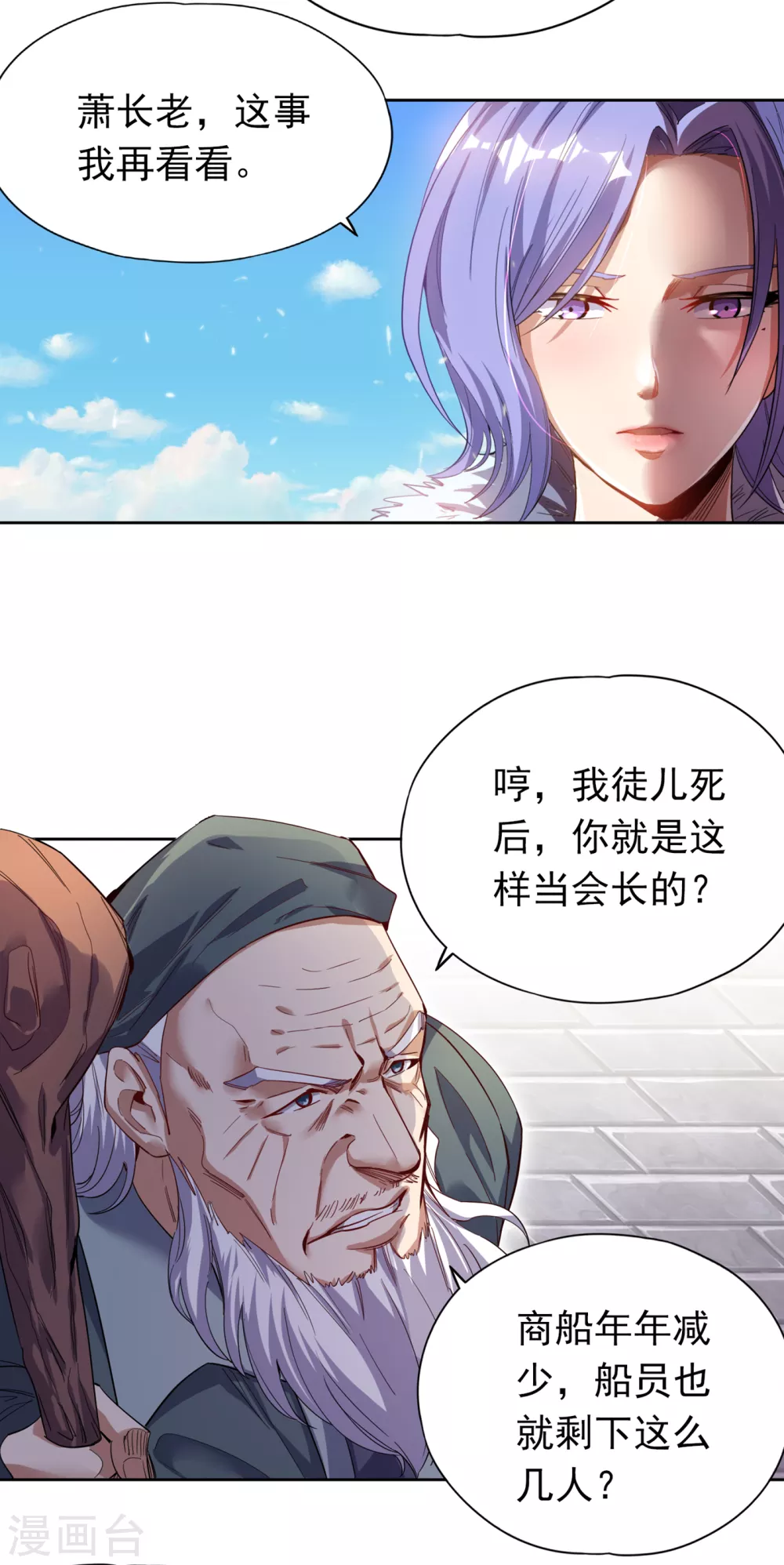 我被困在同一天十万年小说叫什么漫画,第27话 自私自利的人心……2图