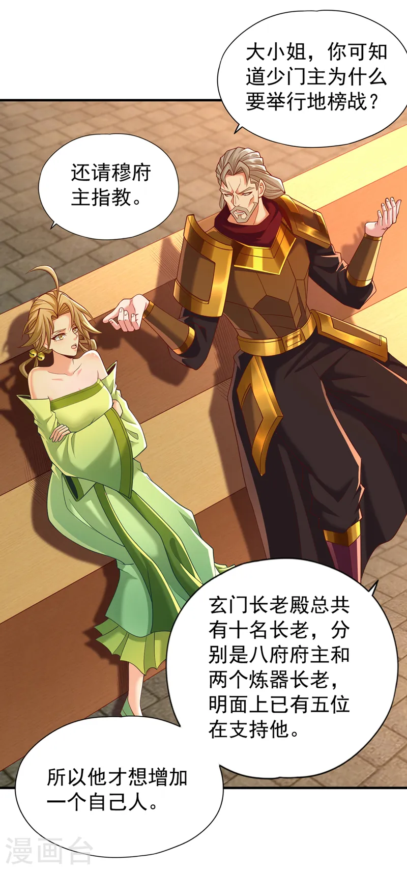 我被困在同一天十万年境界等级漫画,第179话 锻造而已，随便搞搞1图