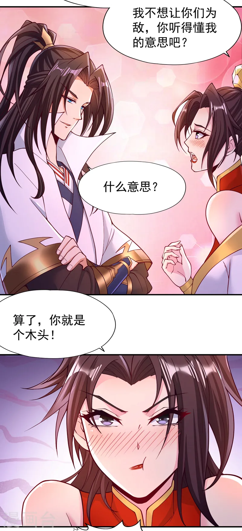 我被困在同一天十万年漫画,第183话 这个仇，你报不了！1图