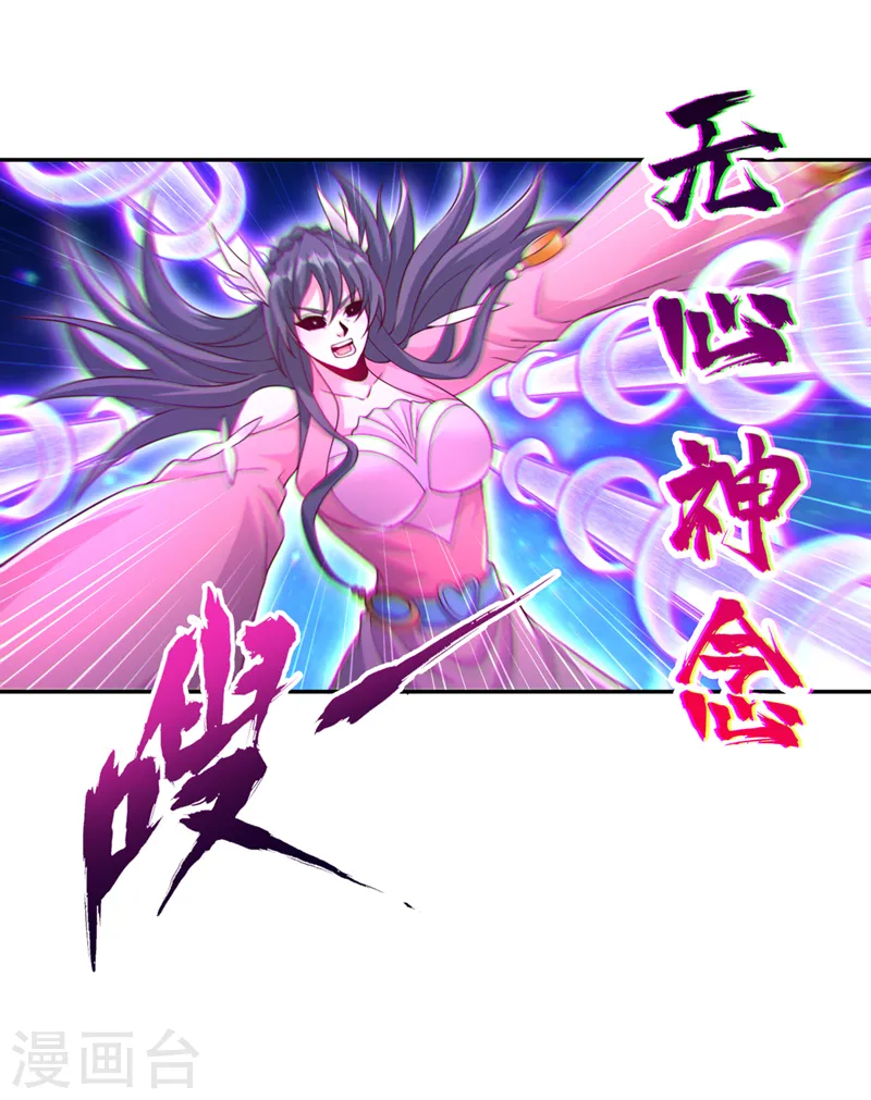 我被困在同一天十万年境界等级漫画,第270话 我这个人很记仇的！2图