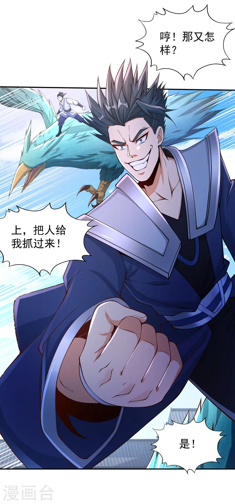 我被困在同一天十万年漫画,第220话 估计…有身孕了！2图