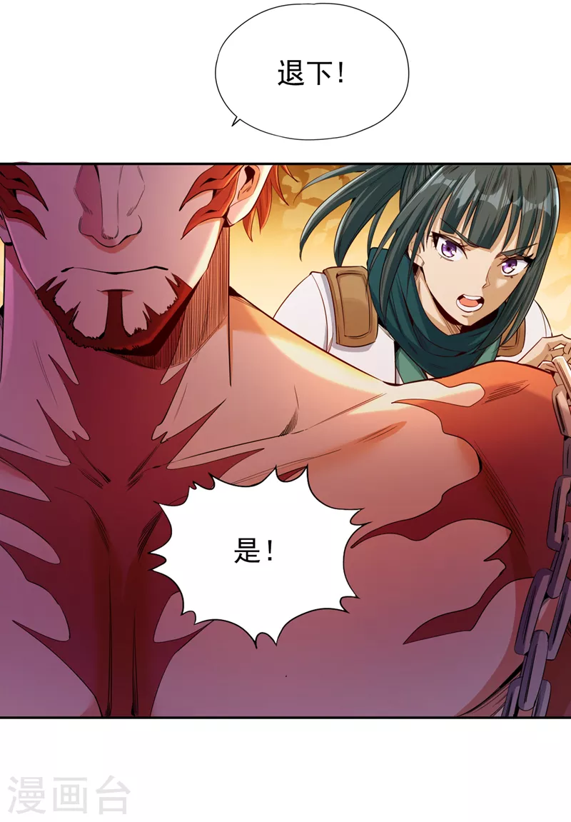 我被困在同一天十万年境界等级漫画,第81话 这个交代可以吗？2图