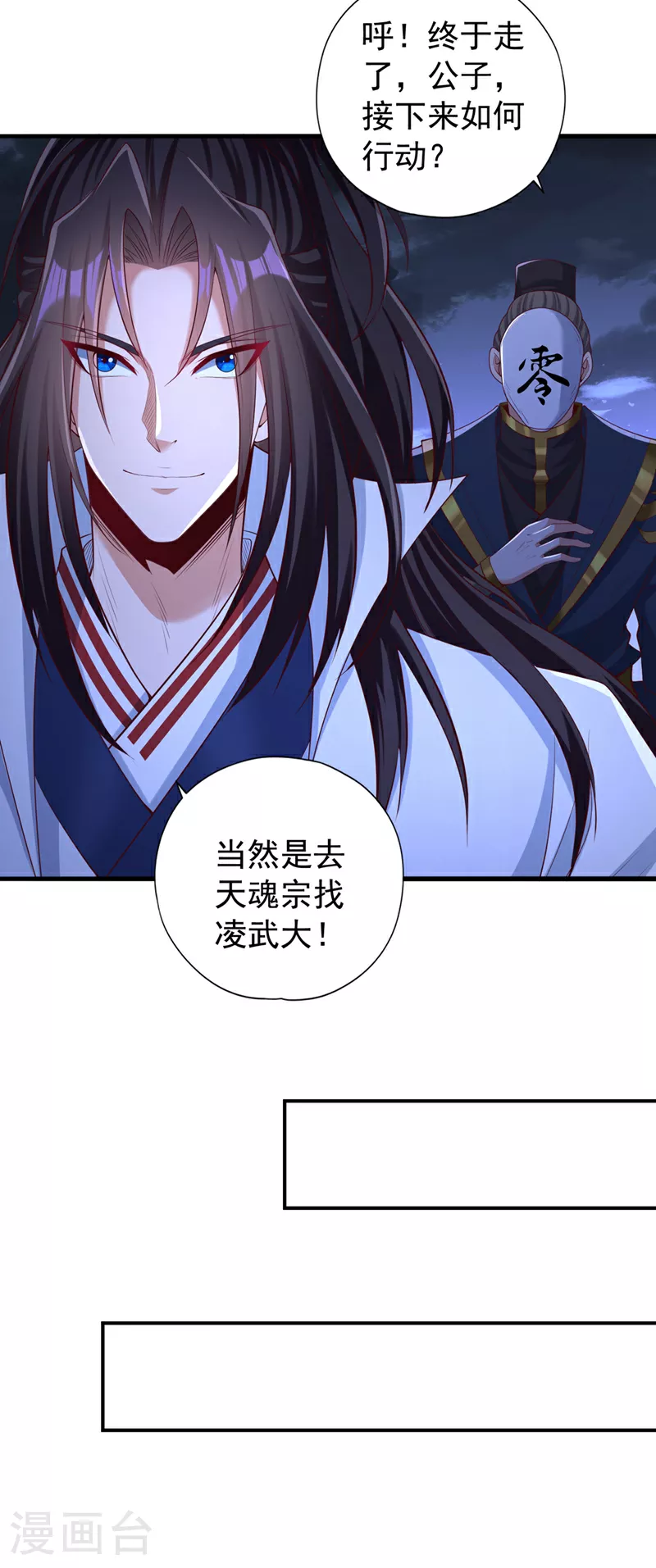 我被困在同一天十万年境界等级漫画,第328话 你动不了我！1图