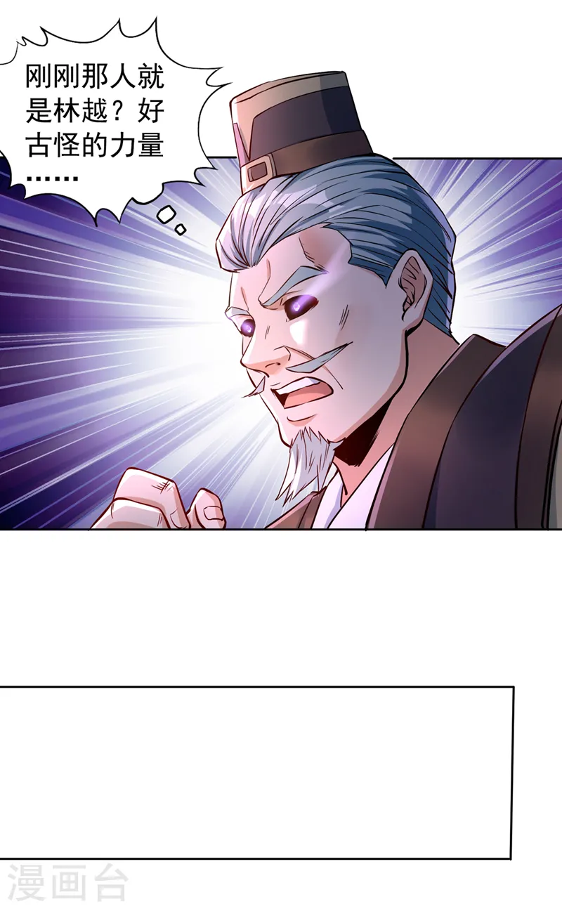 我被困在同一天十万年漫画,第191话 剩下的我来解决吧！2图