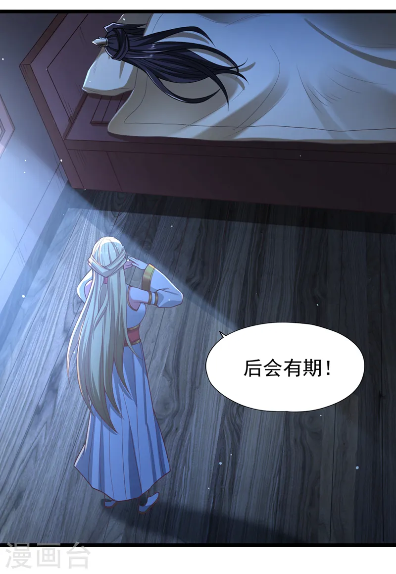 我被困在同一天十万年境界等级漫画,第134话 唐芯小姐，摸够了吗1图