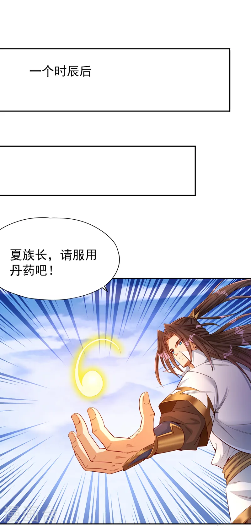 我被困在同一天十万年境界等级漫画,第107话 等你们，族长早死了1图