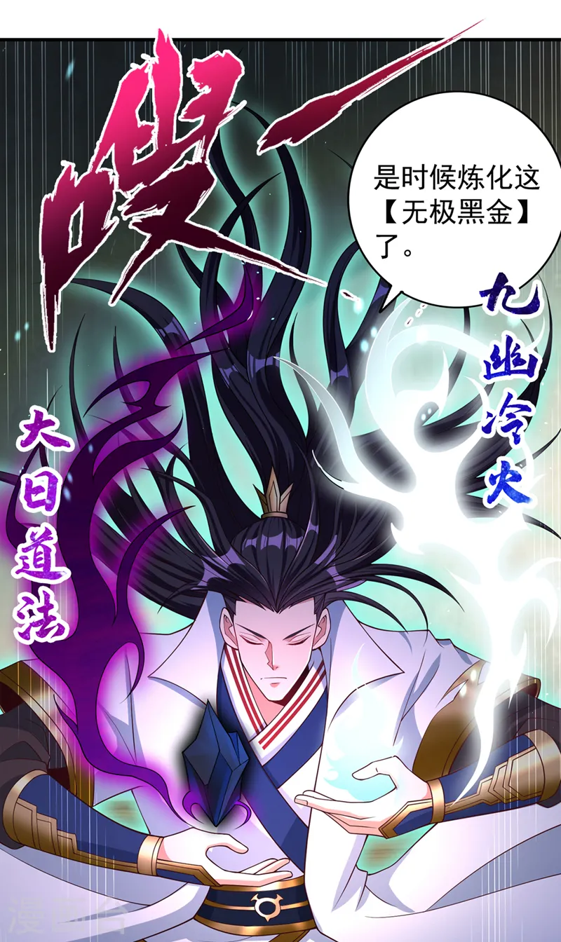 我被困在同一天十万年境界等级漫画,第188话 他的命，我要了！2图