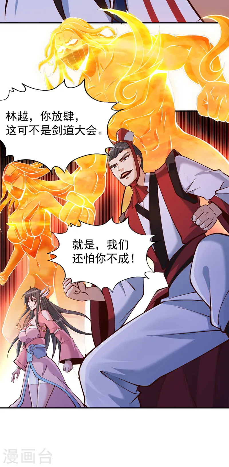 我被困在同一天十万年免费观看动漫漫画,第253话 还有谁想走？！2图