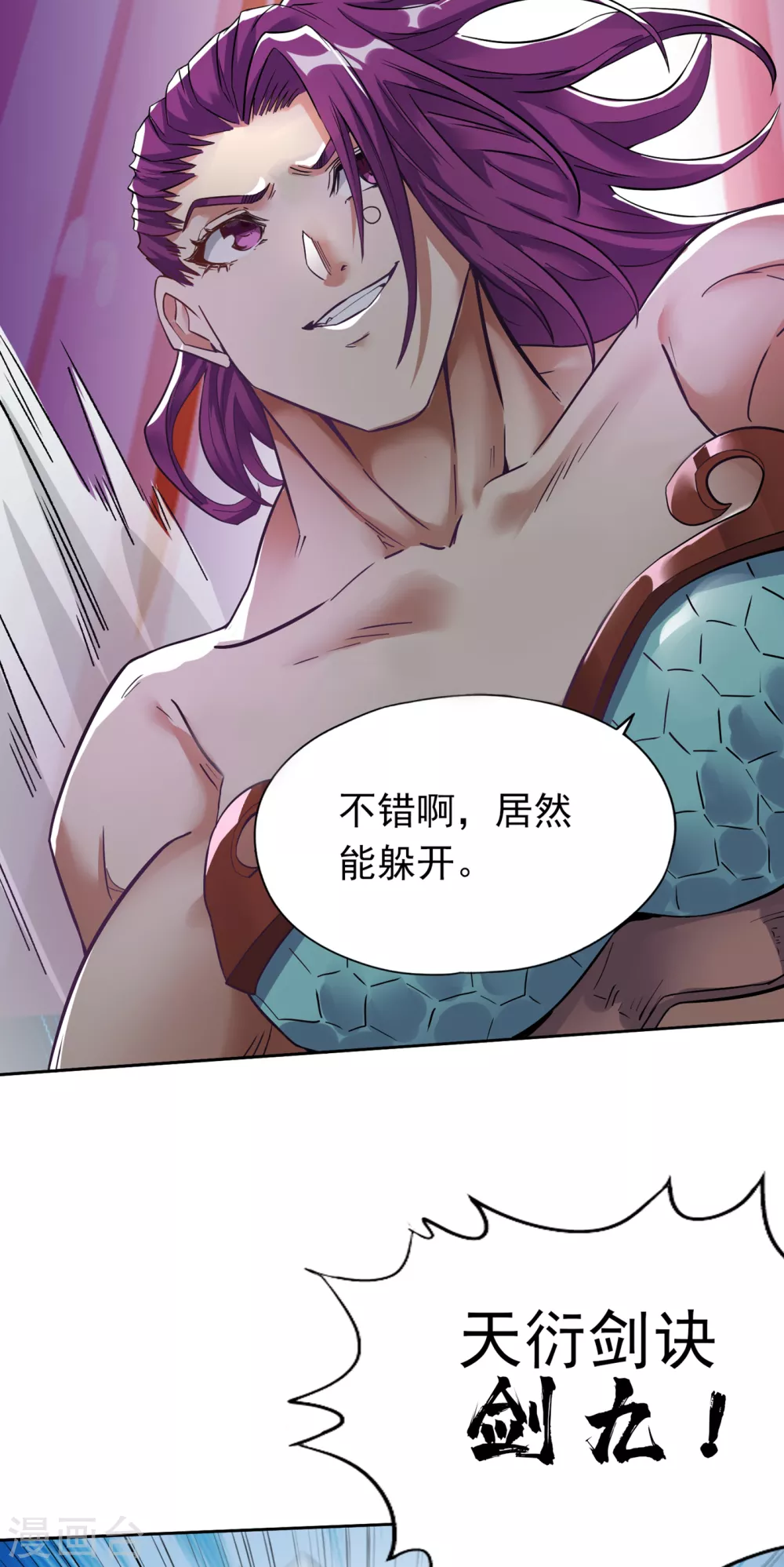 我被困在同一天十万年境界漫画,第17话 就看这一招了！2图