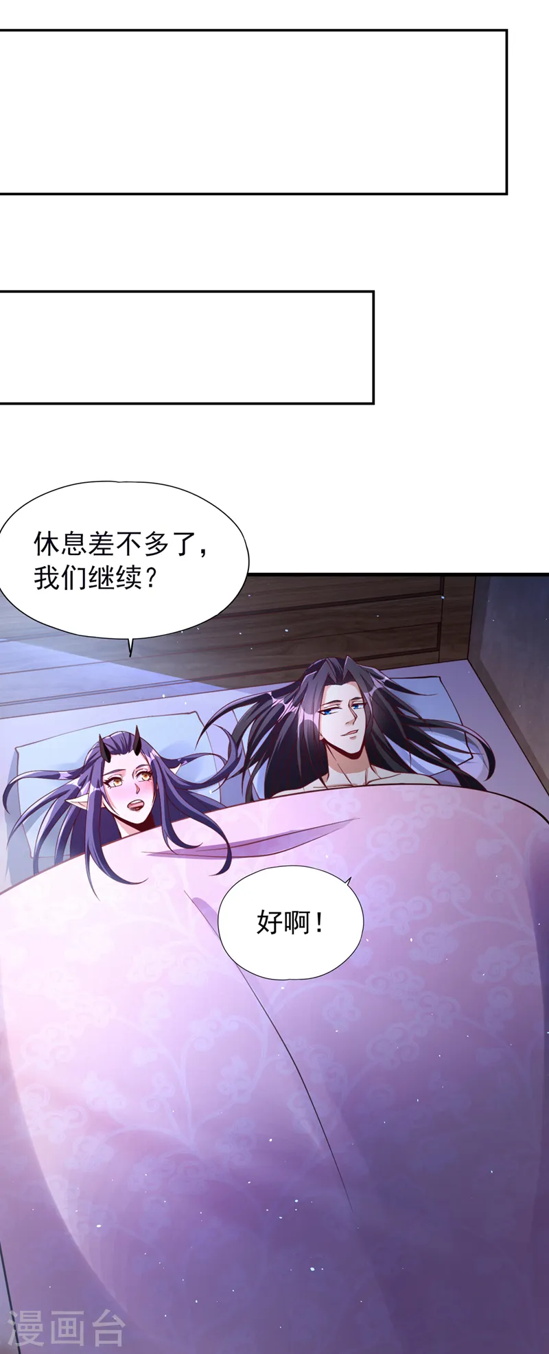 我被困在同一天十万年境界划分介绍漫画,第206话 不好！女魃来了！1图