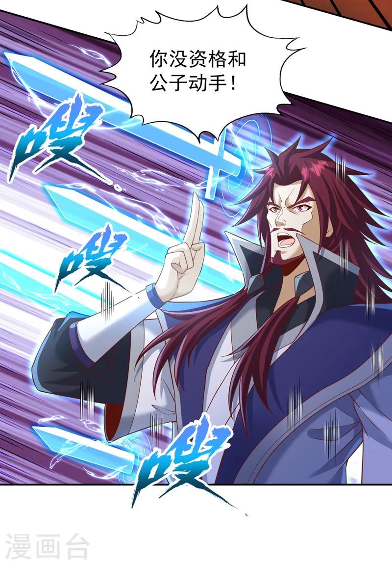 我被困在同一天十万年境界等级漫画,第211话 不能浪费时间了！2图
