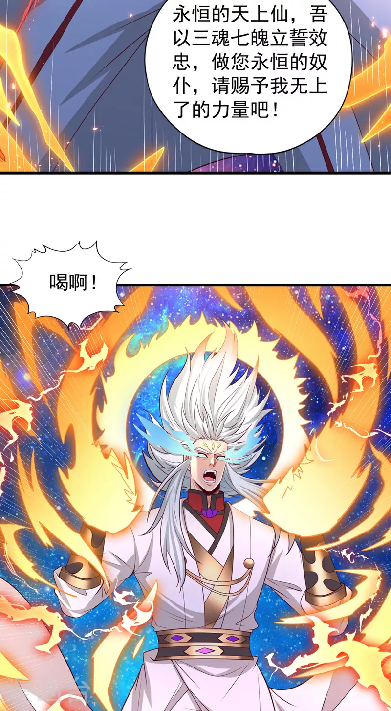 我被困在同一天十万年境界等级漫画,第354话 大战有结果了！1图