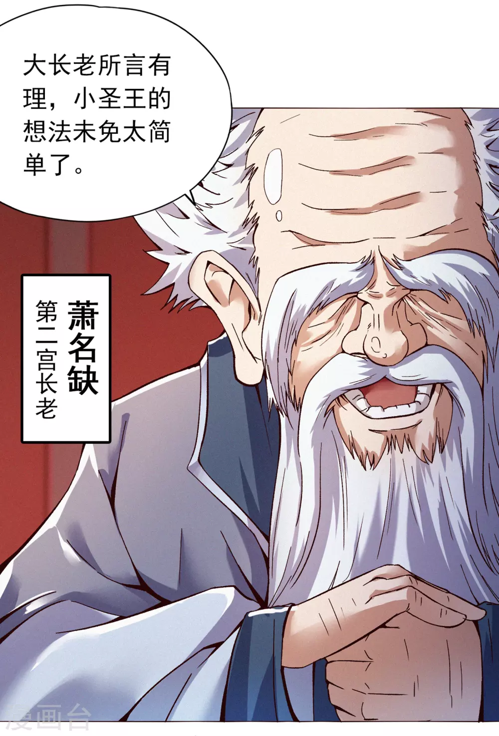 我被困在同一天十万年免费观看动漫漫画,第13话 过来，告诉你个秘密！2图