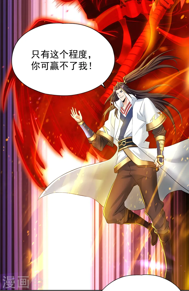 我被困在同一天十万年漫画,第278话 不用帝器我也能赢你2图