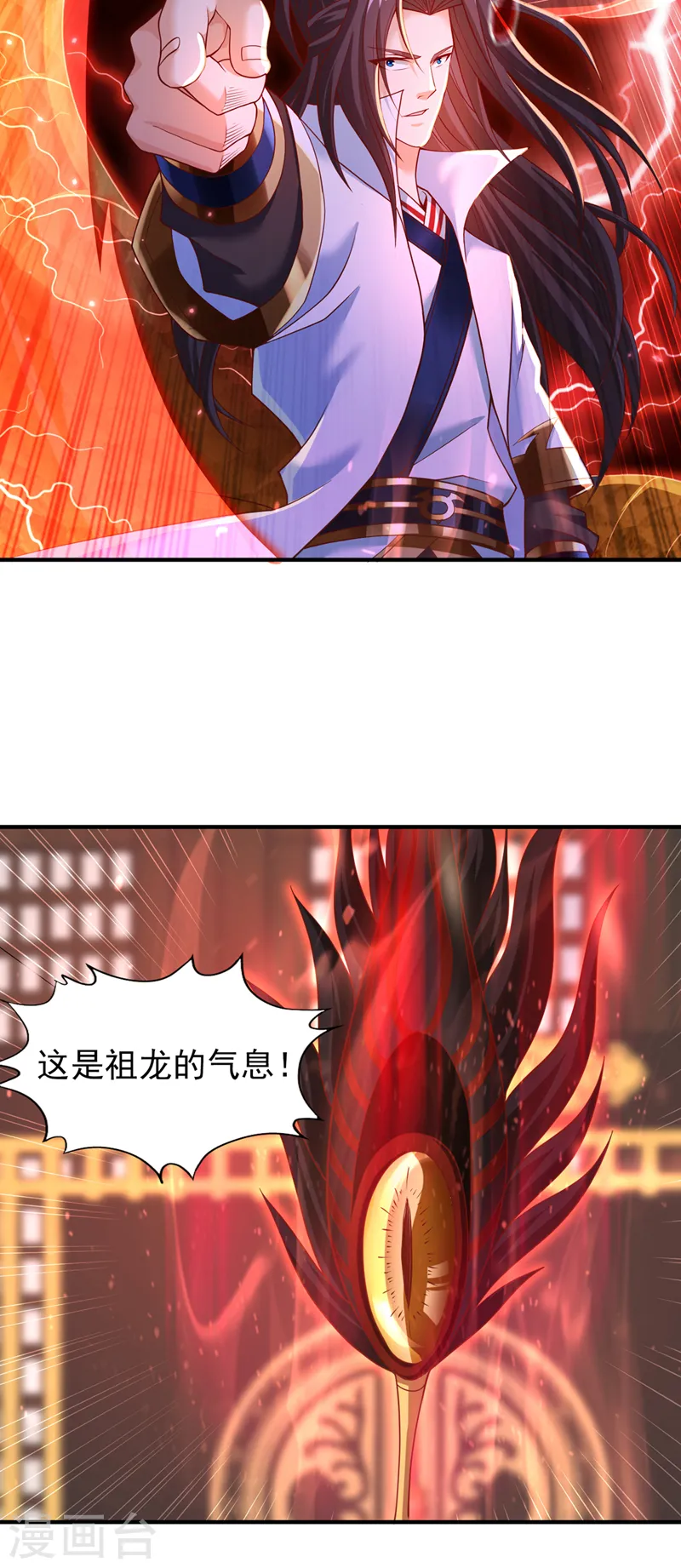 我被困在同一天十万年境界等级漫画,第149话 今日开始，奉我为主1图