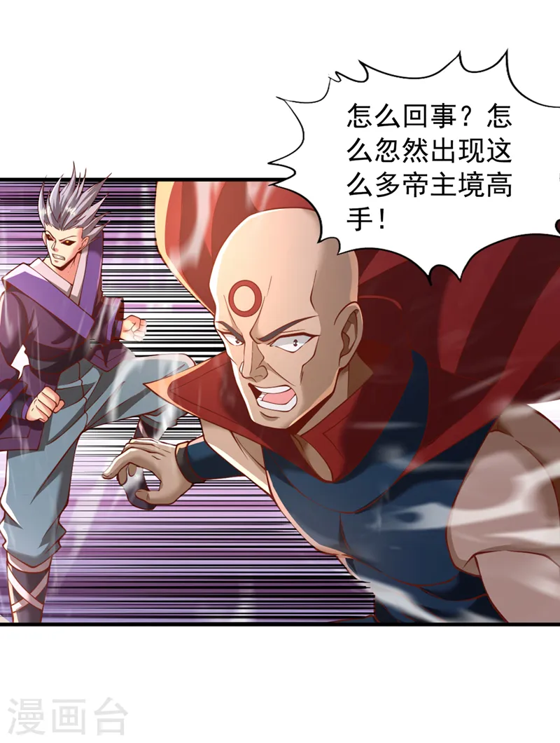我被困在同一天十万年境界等级漫画,第186话 你好像很怕我来？2图