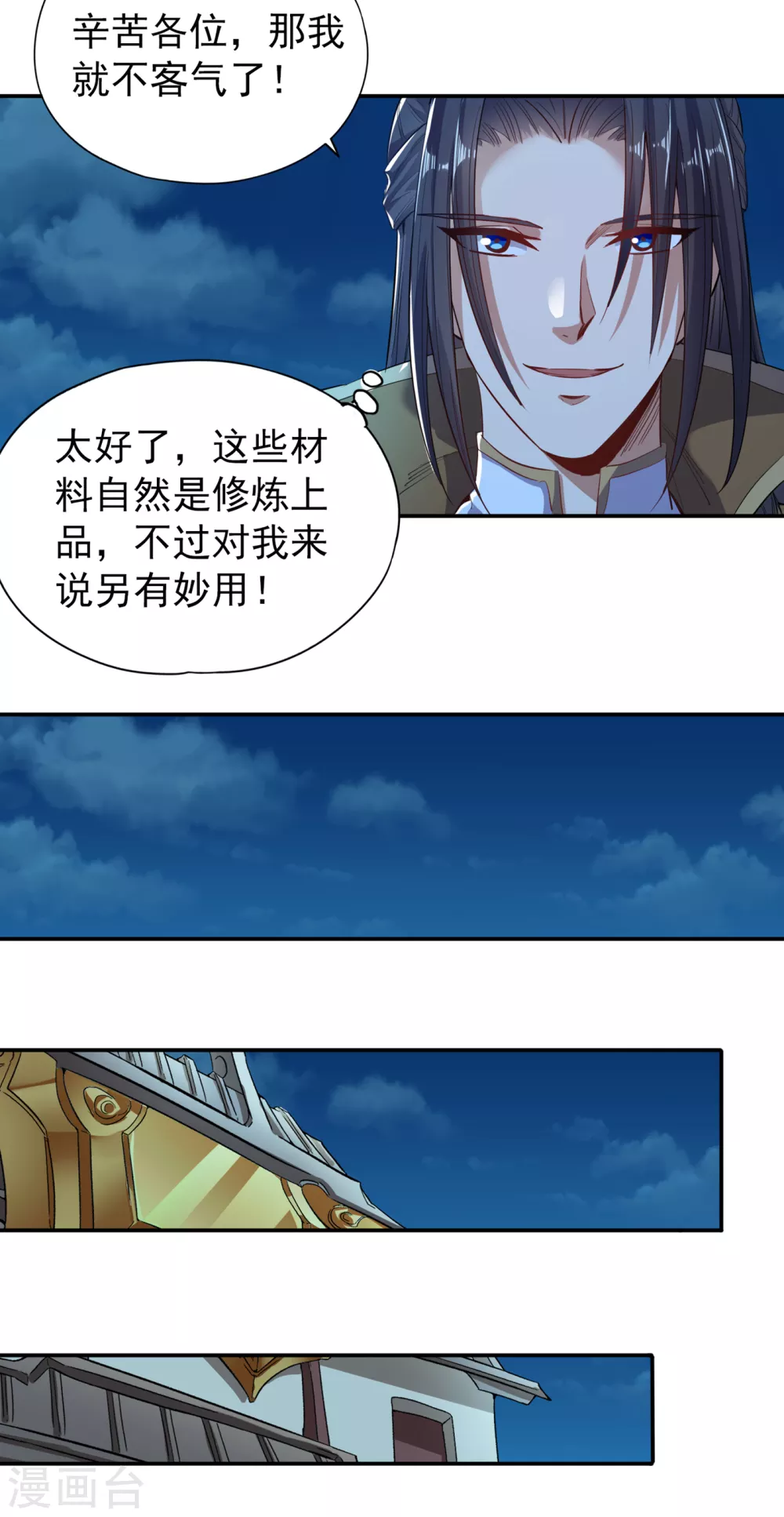 我被困在同一天十万年境界等级漫画,第22话 突破转轮境界1图
