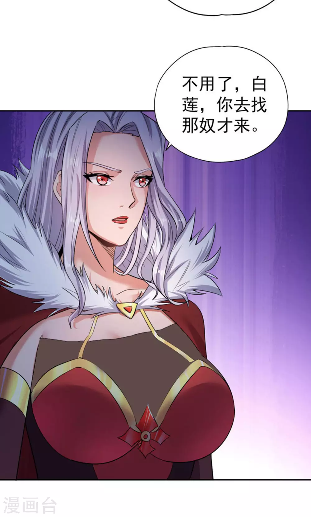 我被困在同一天十万年境界等级漫画,第55话 你立大功的机会到了~1图