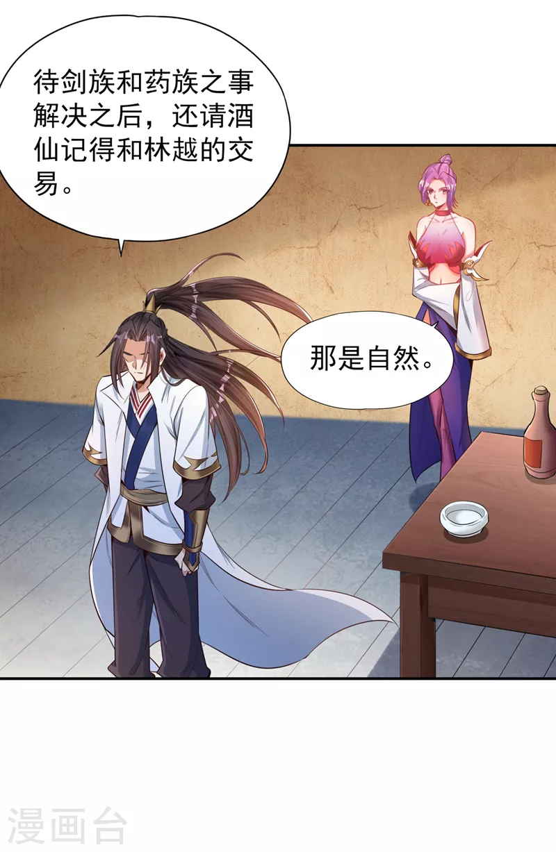 我被困在同一天十万年境界等级漫画,第93话 自信源自实力~2图