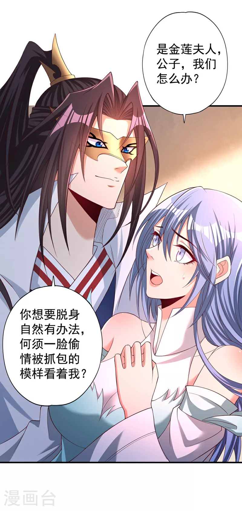 我被困在同一天十万年38漫画,第331话 用我的命来换！1图