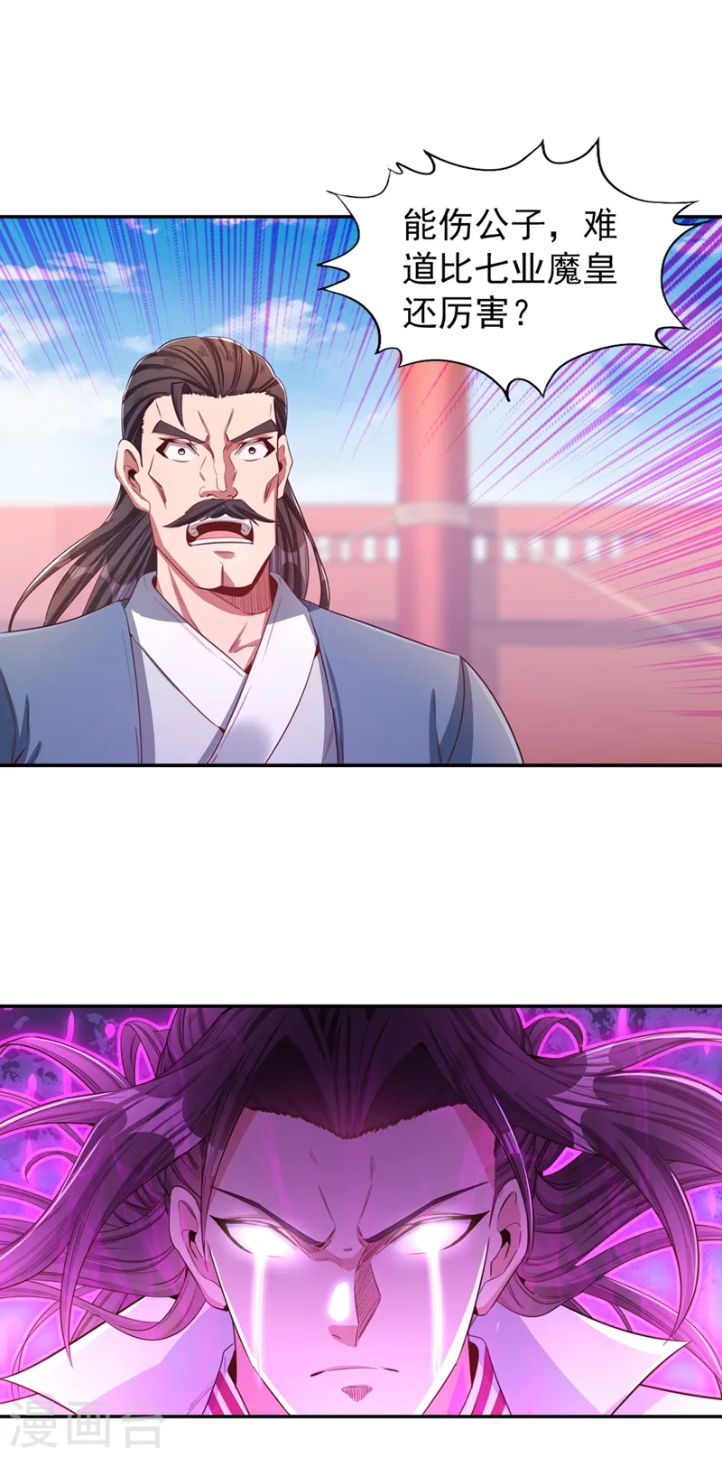 我被困在同一天十万年境界等级漫画,第105话 我们去会会夏桀！2图