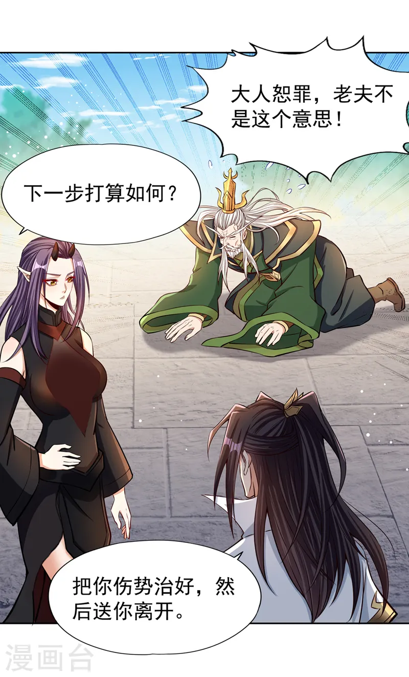 我被困在同一天十万年境界等级漫画,第162话 我要你答应我三件事1图