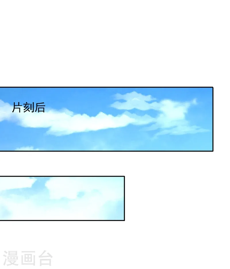 我被困在同一天十万年境界等级漫画,第106话 我看你离死不远了！1图