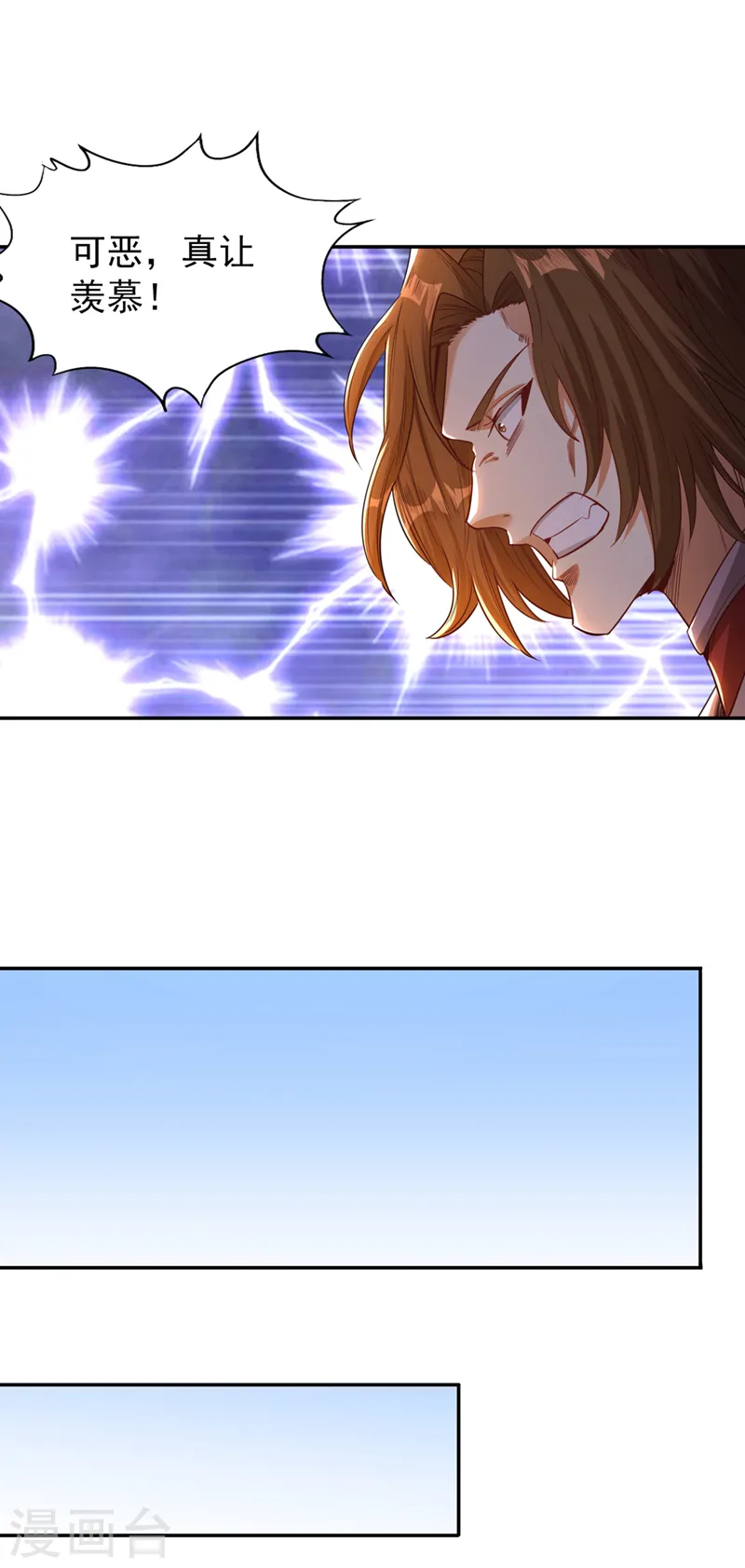 我被困在同一天十万年漫画,第111话 我们都想嫁给他~1图