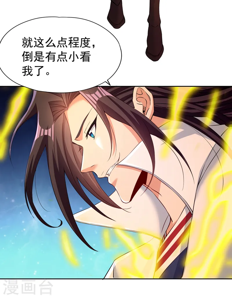 我被困在同一天十万年境界等级漫画,第277话 就这点程度吗？！1图