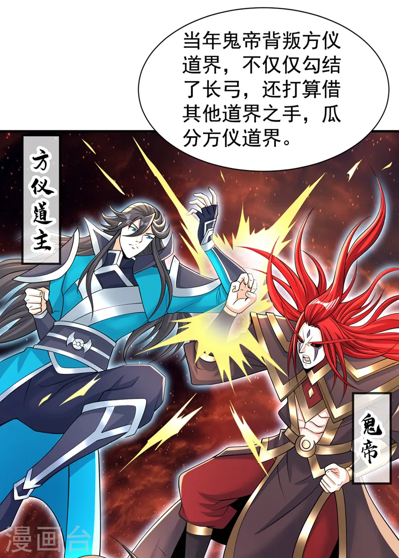 我被困在同一天十万年境界等级漫画,第283话 放心…他走不了！1图