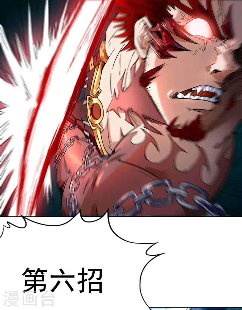 我被困在同一天十万年境界等级漫画,第11话 我一招便可败你！2图