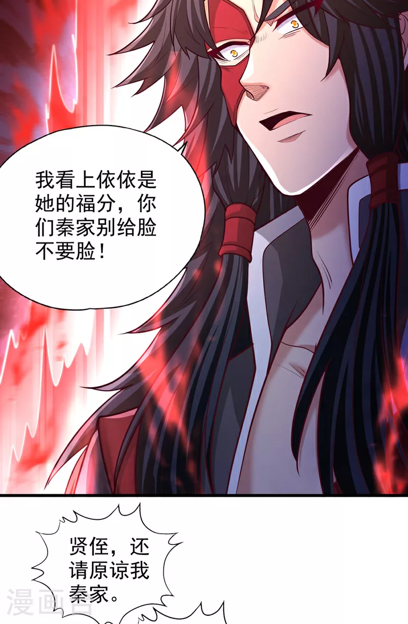 我被困在同一天十万年小说叫什么漫画,第358话 决定命运的时刻！1图