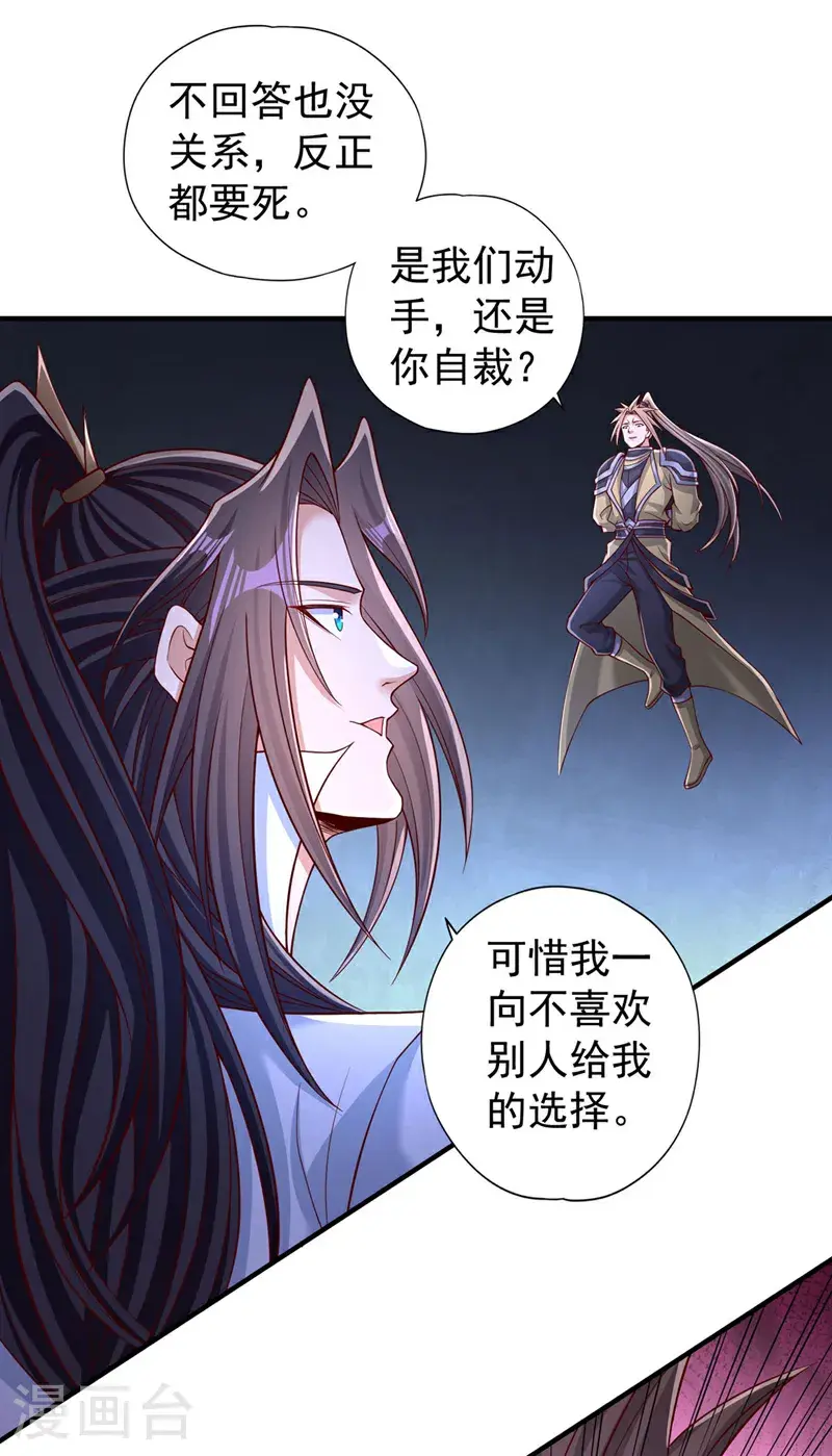 我被困在同一天十万年第四季动漫免费观看全集完整版漫画,第390话 你没资格做我对手！1图