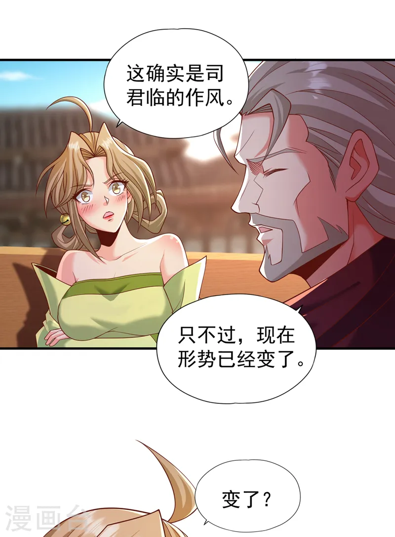 我被困在同一天十万年境界等级漫画,第179话 锻造而已，随便搞搞2图