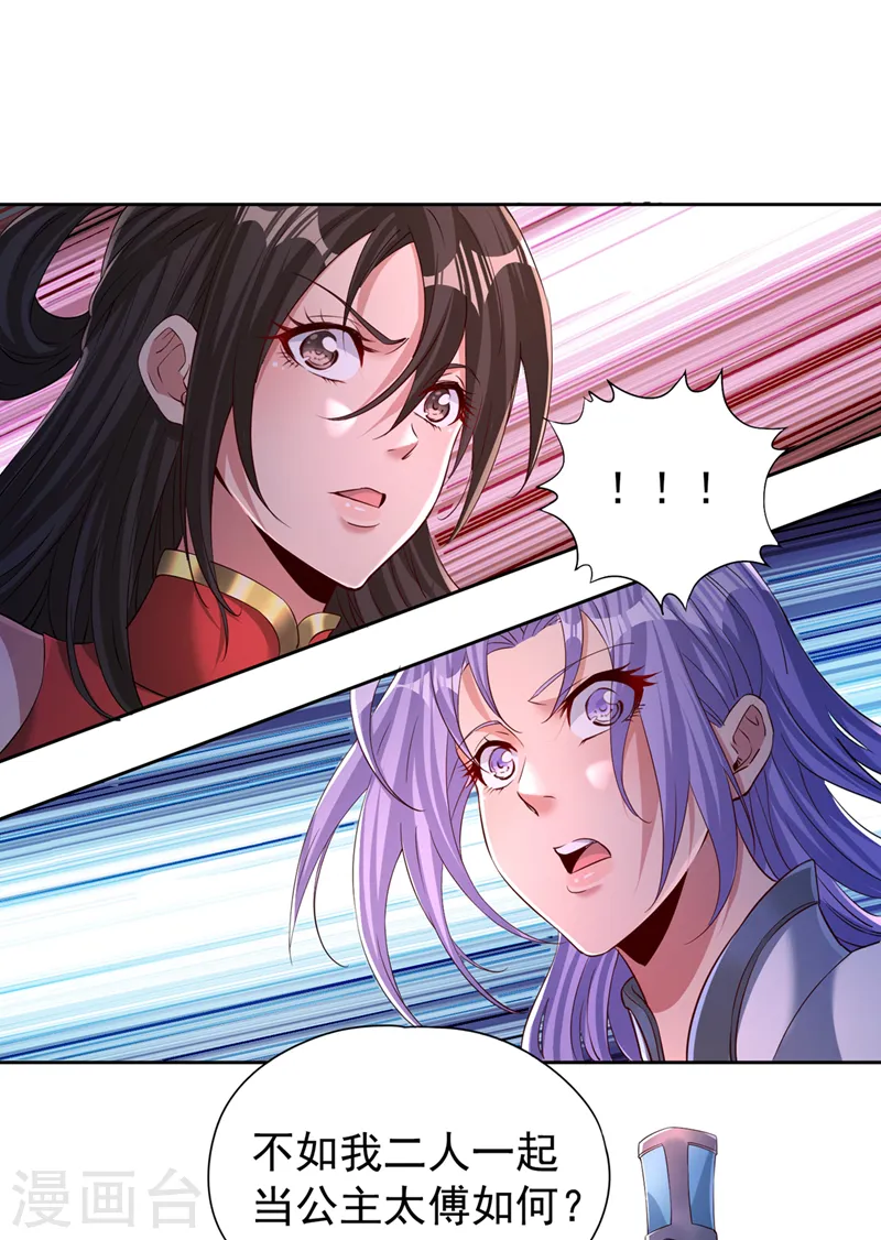 我被困在同一天十万年境界等级漫画,第290话 得不到的永远在骚动2图
