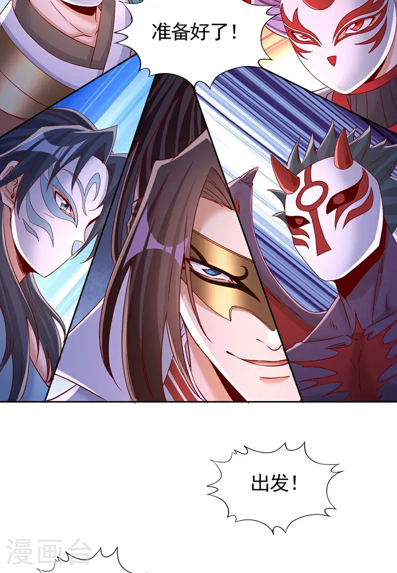 我被困在同一天十万年漫画,第406话 你们谁愿意去？1图