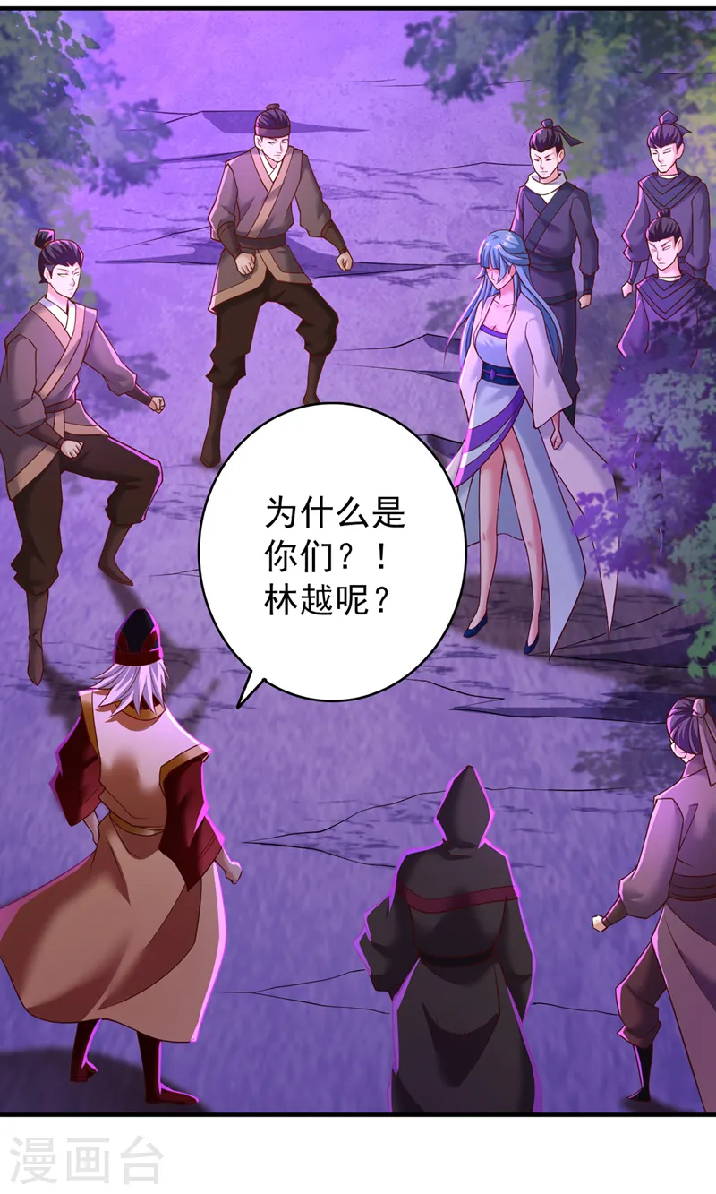 我被困在同一天十万年境界等级漫画,第149话 今日开始，奉我为主2图
