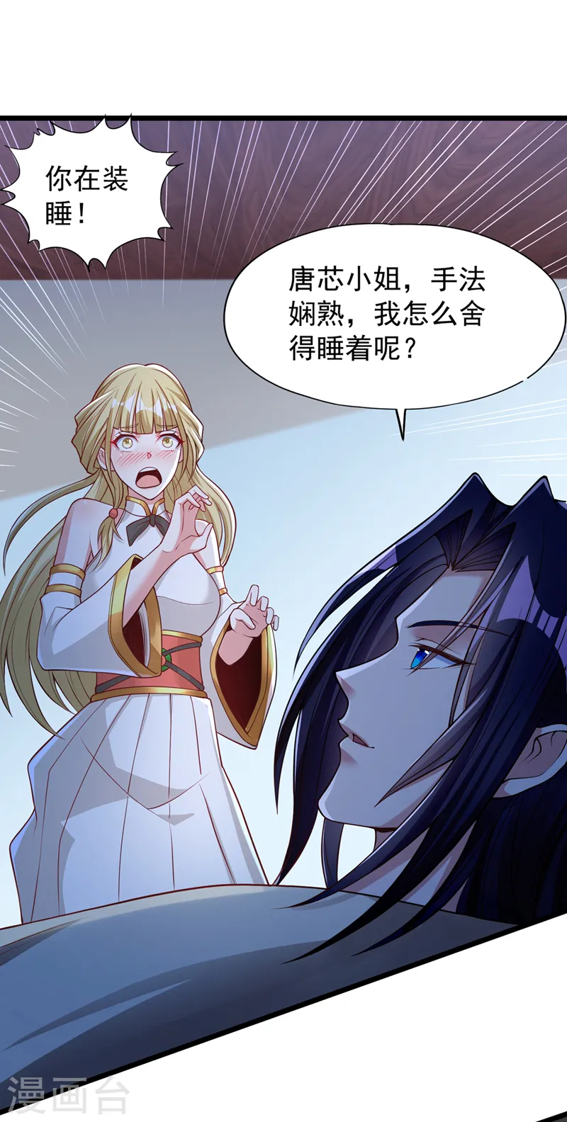 我被困在同一天十万年境界等级漫画,第134话 唐芯小姐，摸够了吗2图