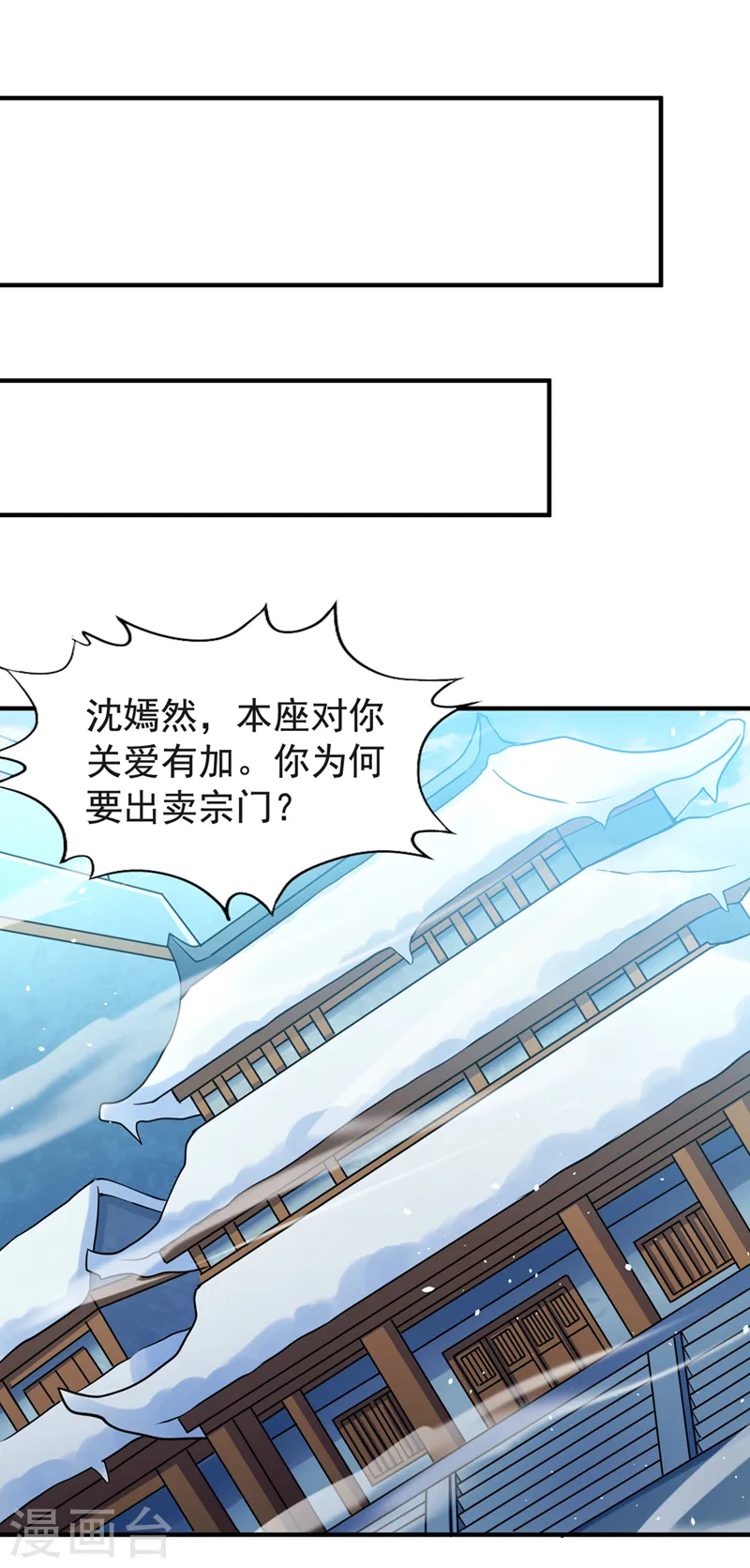 我被困在同一天十万年境界等级漫画,第143话 我要你和她抢男人！1图