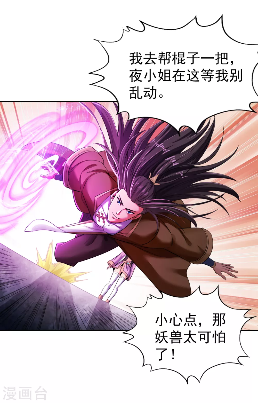 我被困在同一天十万年境界等级漫画,第49话 顺从我，就带你走！1图