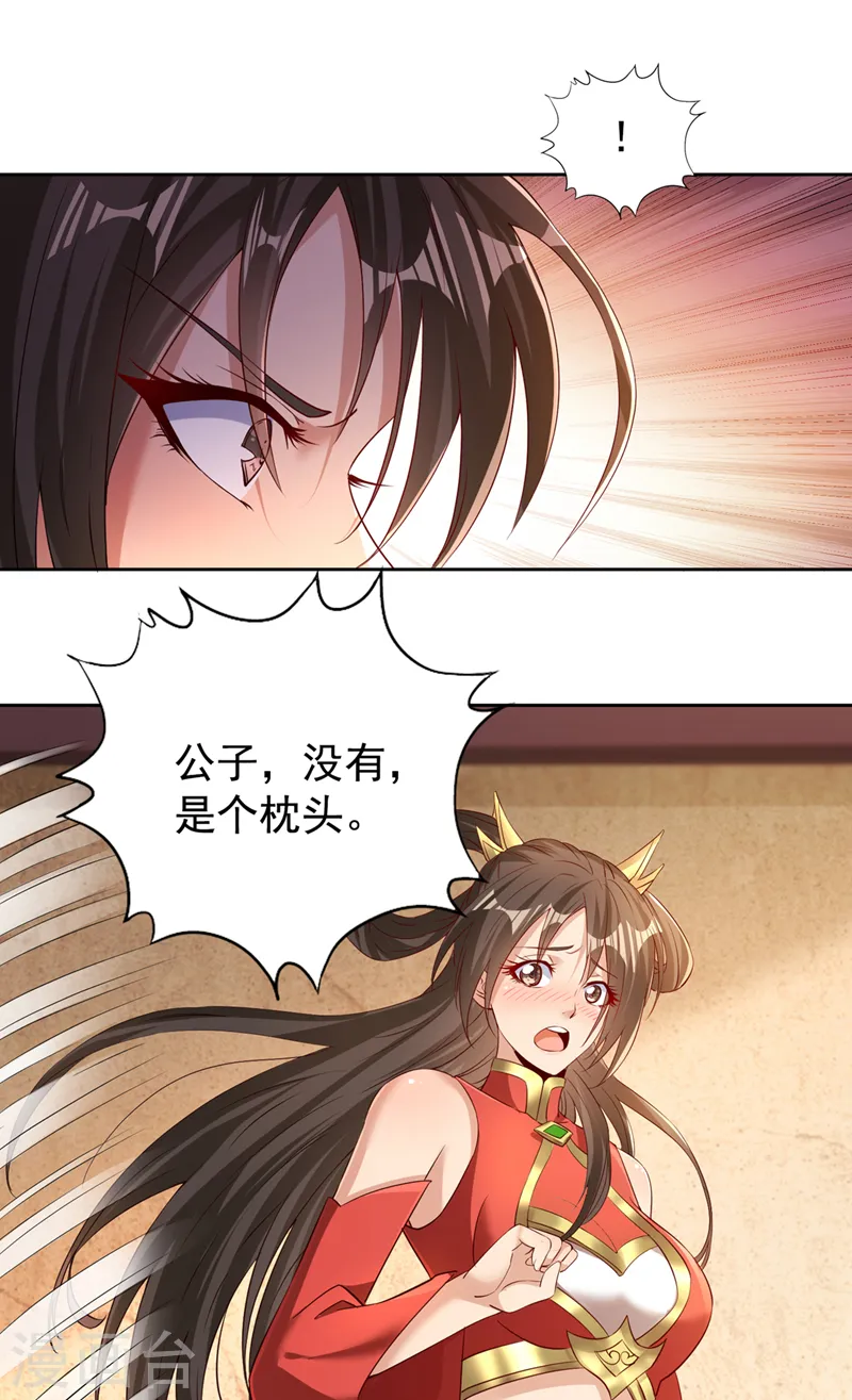 我被困在同一天十万年境界等级漫画,第289话 对付男人还得美人计1图
