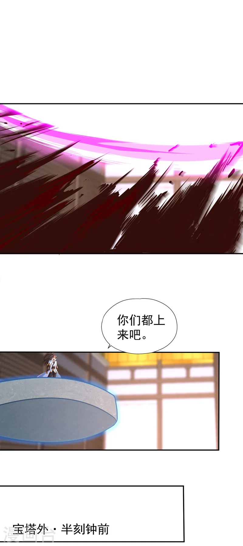 我被困在同一天十万年境界等级漫画,第214话 活着不好吗？！2图
