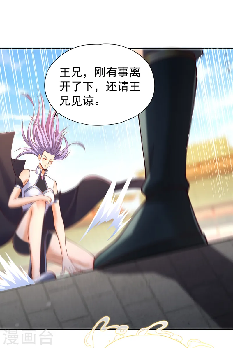 我被困在同一天十万年漫画,第293话 没有后手我会来吗？2图