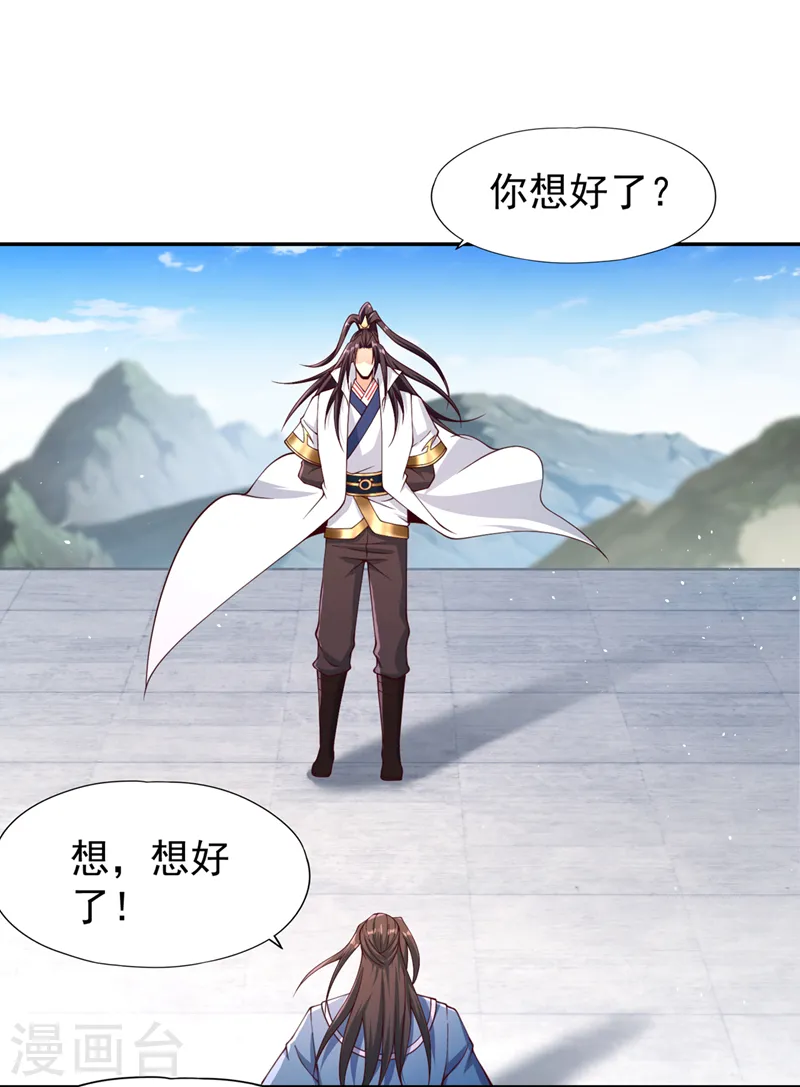 我被困在同一天十万年境界等级漫画,第246话 那我可要动手咯~1图
