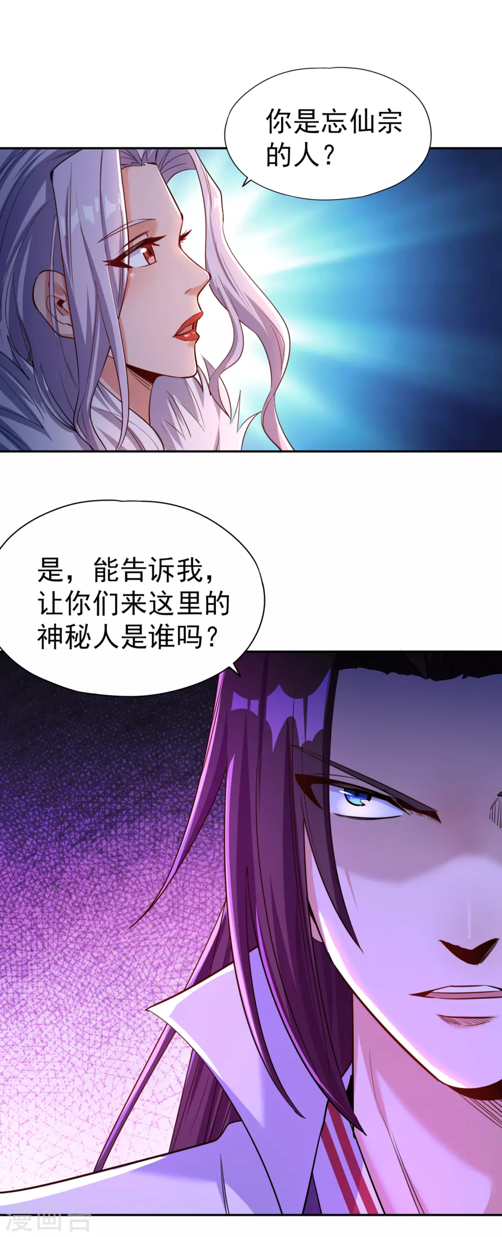 我被困在同一天十万年境界等级漫画,第56话 宇宙神物—梵天果2图
